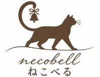 歩く猫のシルエットとしっぽのベル、necobell、ねこべるの正規ロゴ